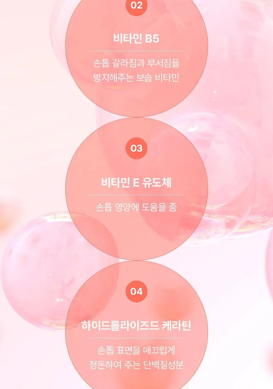 [NEW] 오즈네일 비타민 네일 링거 손톱 영양제 10ml 상세페이지 12